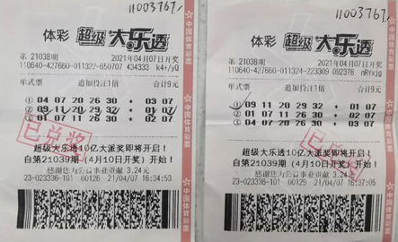 大乐透第21038期中奖票样 大乐透第21038期中奖票样