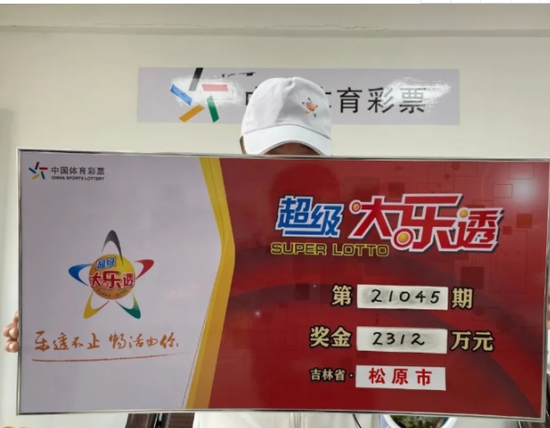 太淡定！中大乐透2312万，他还揣着中奖票上了一天班
