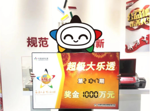 体彩大乐透天津河西1000万元大奖得主现身领奖
