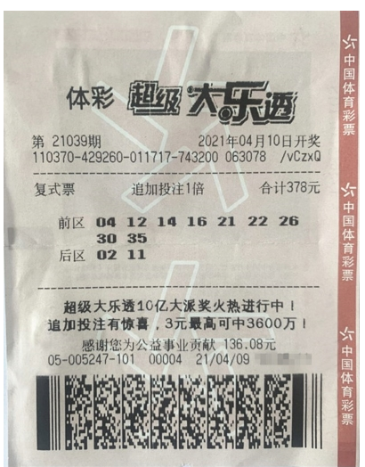大乐透2310万元得主姗姗来迟