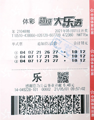 四川眉山购彩者命中大乐透3139万元大奖浑然不知