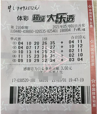 大乐透派奖不追加 仨购彩者少拿约800万