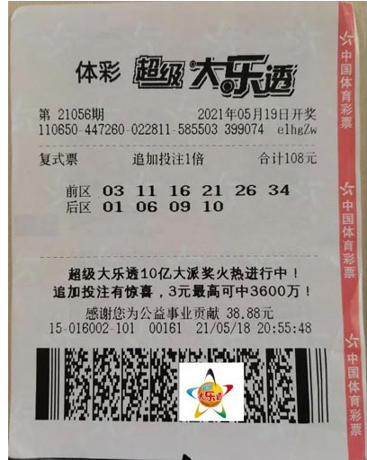 “用心”投注！四地购彩者各揽大乐透千万大奖