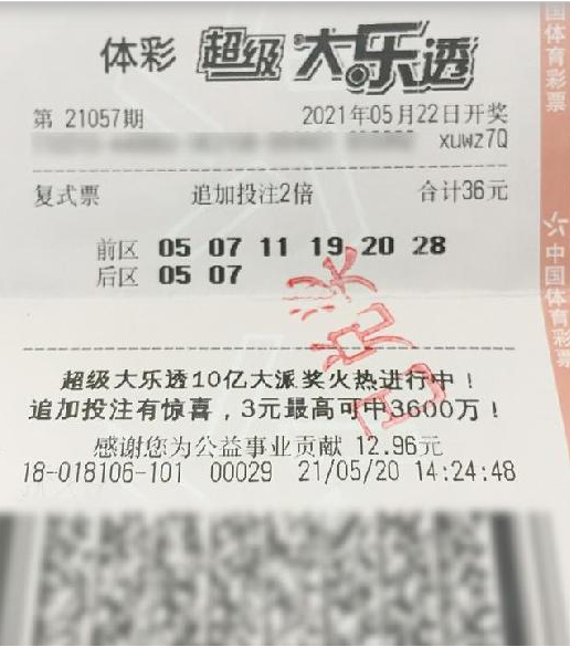 再累也值得 “加班时间”成为大乐透2034万大奖要素