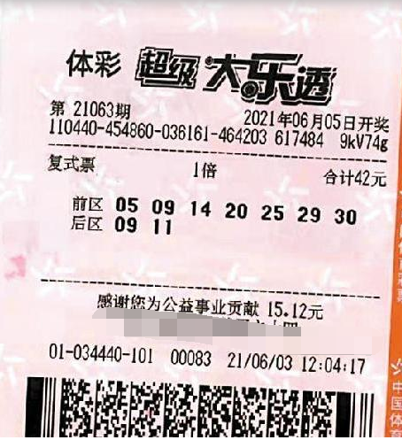 广东资深彩友7+2机选票擒大乐透606万