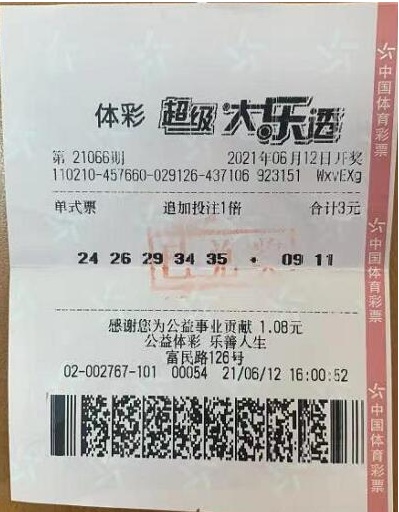 女彩友携夫领取千万大奖 3元追加票擒大乐透1076万