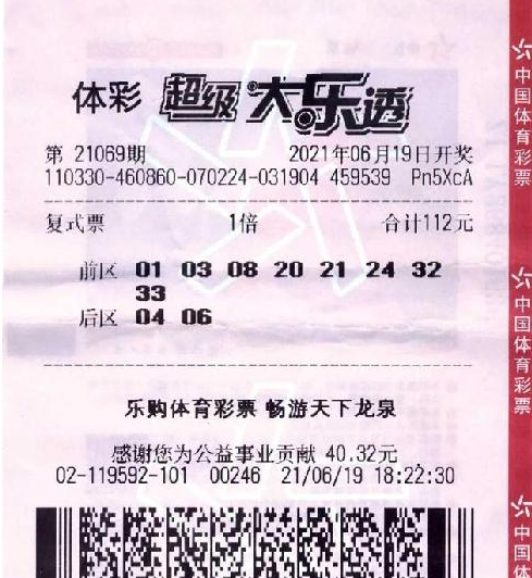 浙江宁波大乐透购彩者领奖不忘献爱心