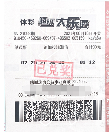 便利店买彩票 广西购彩者喜中大乐透30万元