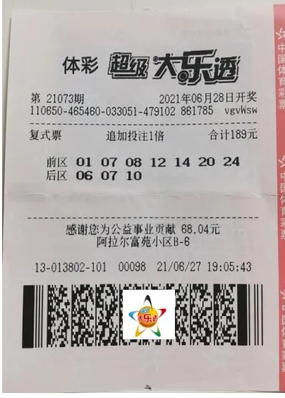 新疆阿克苏购彩者领大乐透1852万大奖