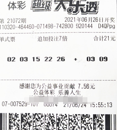 江苏南京彩友擒大乐透2注千万 连云港彩友领走147万