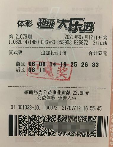 甘肃兰州彩民喜中大乐透一等奖1783万 捐赠救助患病儿童