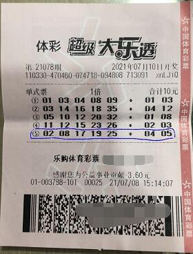 机选中大奖 浙江杭州购彩者中得大乐透16万
