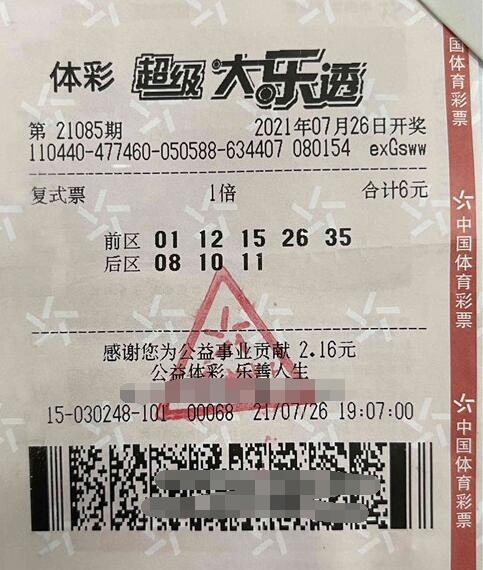 广东大乐透769万大奖得主：已经有经验，还是有点恍惚