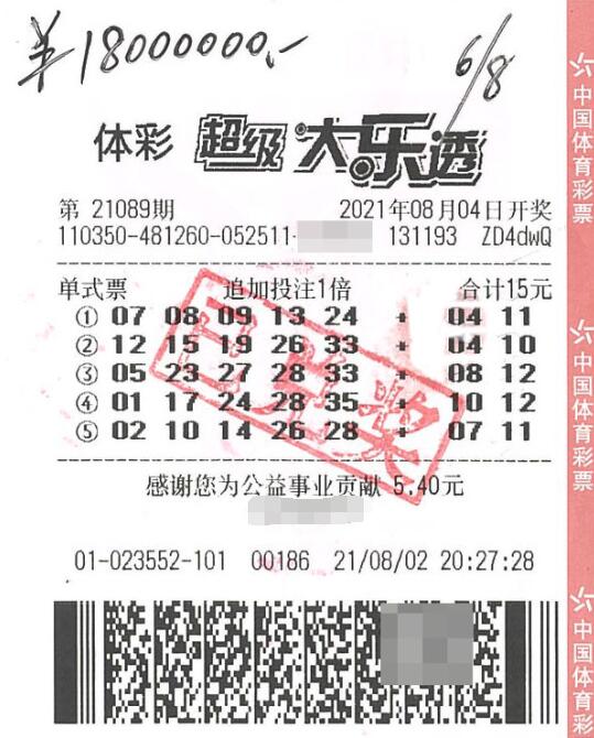 运气来了挡不住 福建彩民自研号码收获大乐透奖1800万元