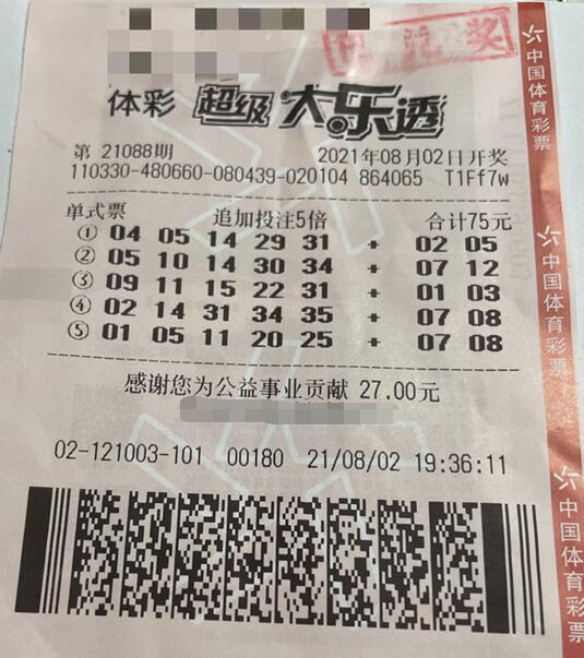 浙江彩友坚持独特想法 中得大乐透奖178万元