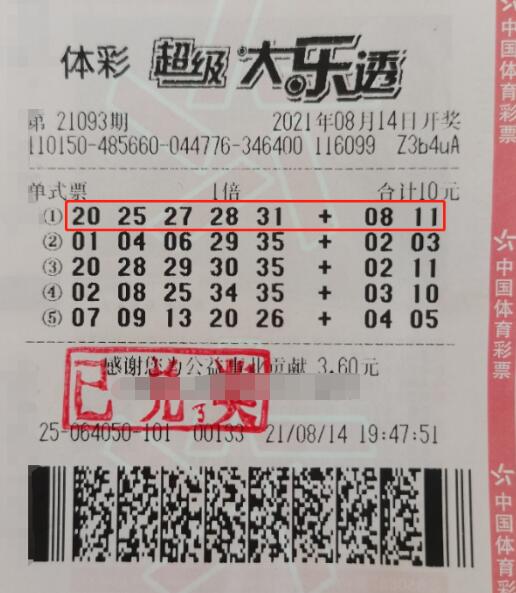 内蒙古彩民接送孩子中 收获1000万大乐透奖圆满了！