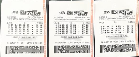 辽宁彩民用直觉召唤投注 中得大乐透二等奖46万多元