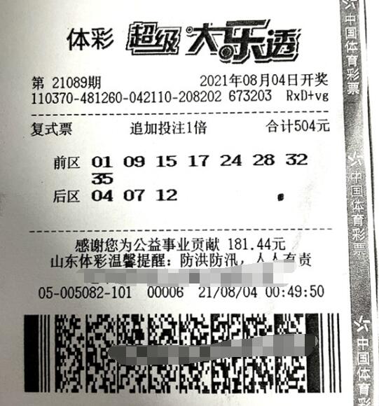 养成追加好习惯 山东彩友抱走大乐透奖金110万元