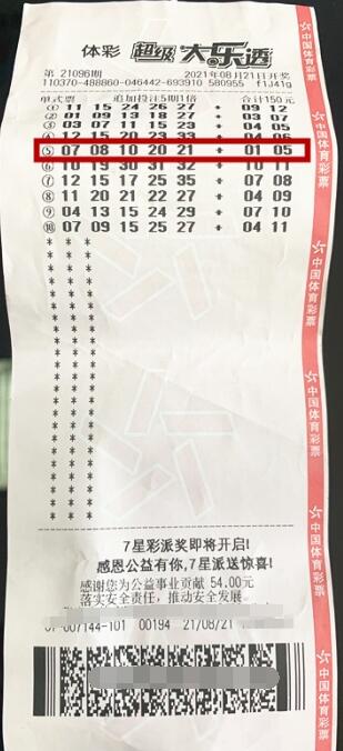 成为“全国第一人” ！山东大叔喜获大乐透1523万元