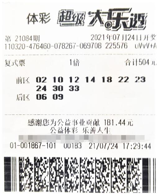 福建“铁三角”合力擒获大乐透1003万大奖