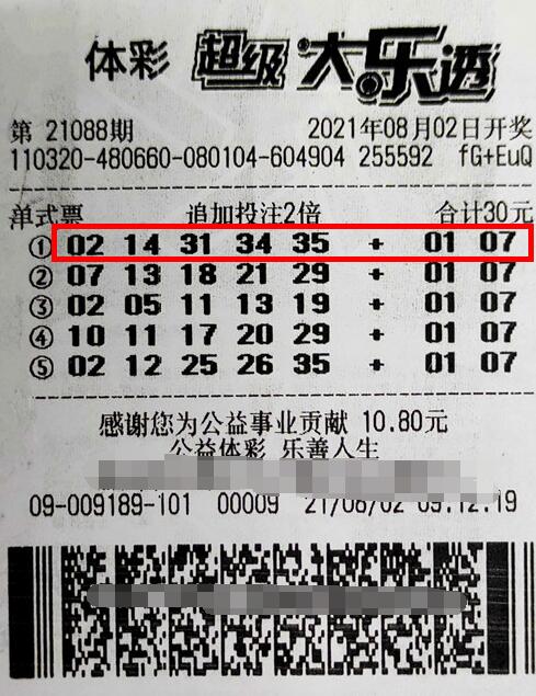 江苏彩民冷静领奖 喜中大乐透3293万大奖