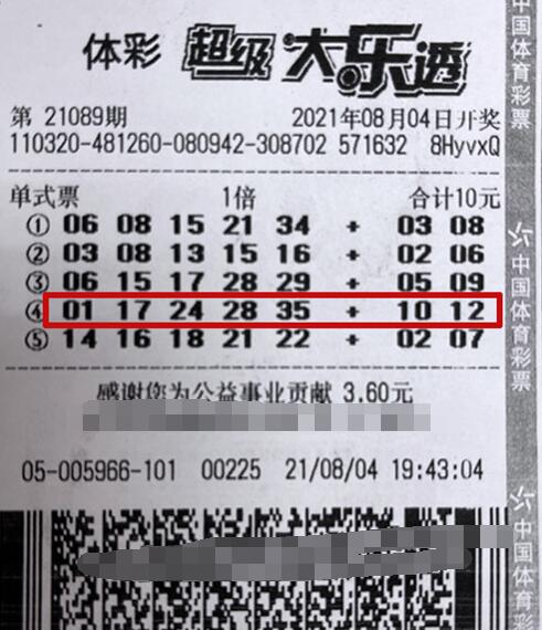 江苏小伙运气好 随机号中了大乐透1000万大奖！