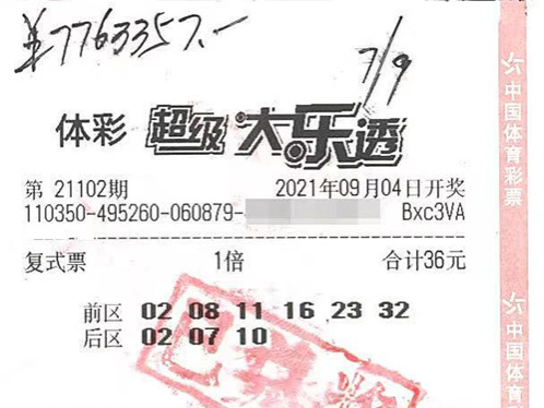 福建90后购彩者出差购彩擒获大乐透776万元
