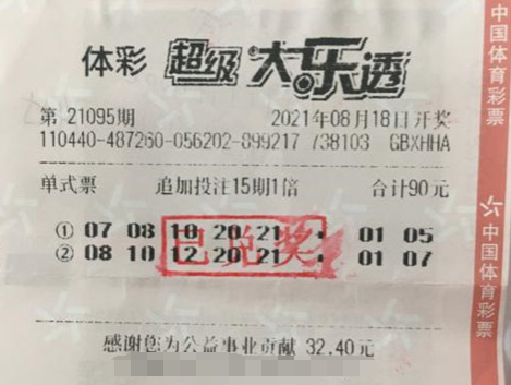 深圳青年喜中大乐透1523万 实现创业梦想