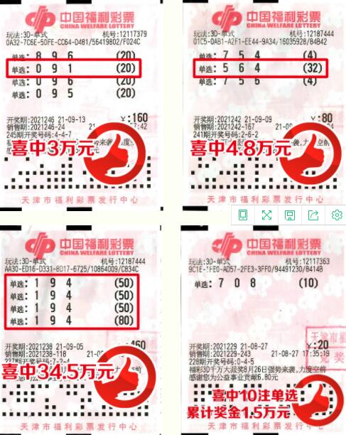 天津3d千万大派奖已过半程 累计派奖602万余元
