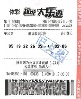 四川彩民坚持大乐透近10年 一朝中奖4651万