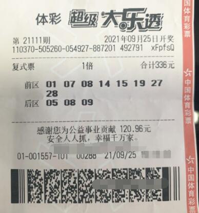一夜未眠 山东大叔以百元复式票揽大乐透729万大奖