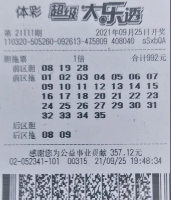 江苏小伙领走大乐透740万大奖 和父母分享喜悦