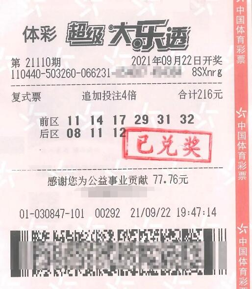 广东老彩民中得6855万大乐透奖！购彩给自己一份希望
