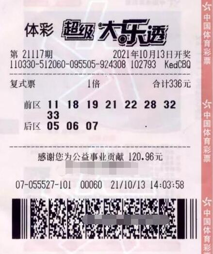 浙江金华彩民领走大乐透一等奖854万元