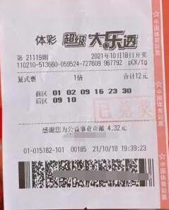 辽宁大乐透1001万大奖得主现身领奖！