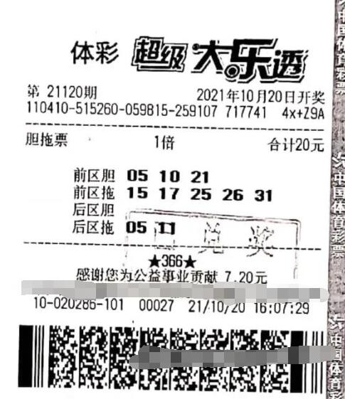 河南购彩者胆拖投注击中大乐透1666万大奖