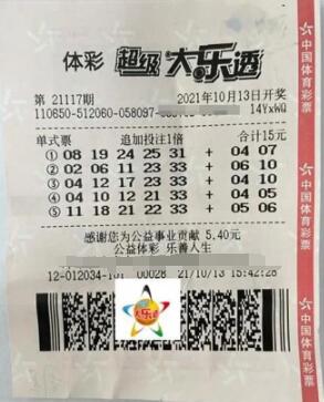 新疆男子守机选号3年 终揽大乐透1504万