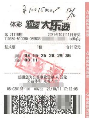 福建老彩民守号中大乐透1001万 圆了大奖梦