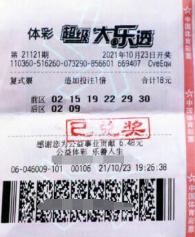 江西男子18元复式中大乐透1800万 奖金孝敬父母