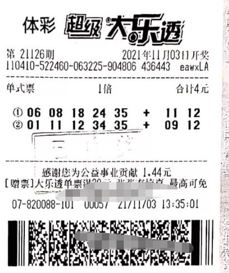 河南彩民靠赠票斩获大乐透1000万元大奖！