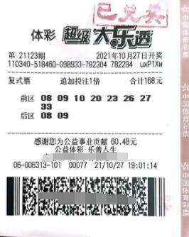 家和万事兴 安徽男子擒大乐透1805万携妻兑奖
