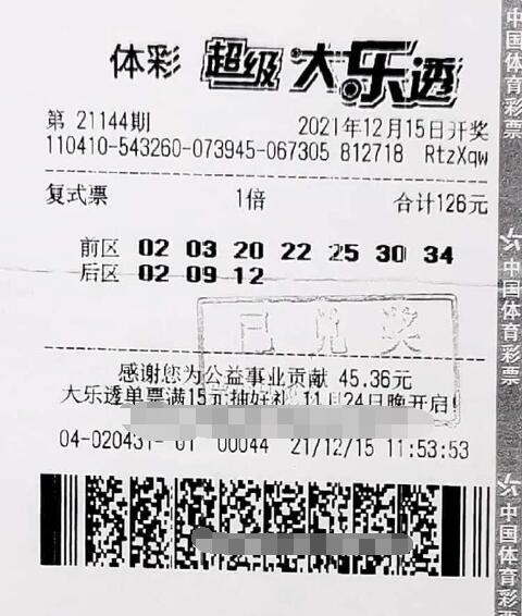 河南彩民去年领大乐透1035万元，今年领1073万元