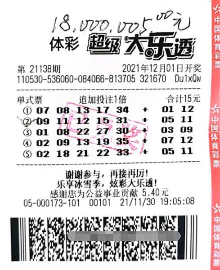 云南一男子揽大乐透1800万火速兑走：给老婆买辆车作礼物