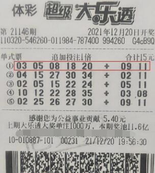 江苏老彩民守号中大乐透1716万 携儿子火速现身兑奖