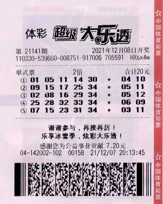浙江嘉兴90后机选揽大乐透2千万捐10万：奖金用于创业