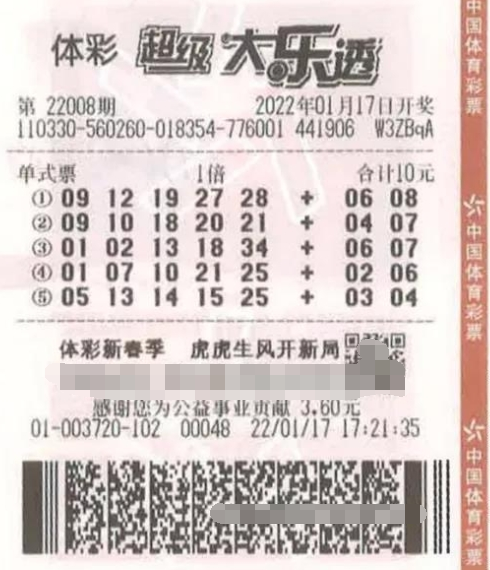 “佛系”选号三十载！浙江杭州资深彩友喜领大乐透1000万元