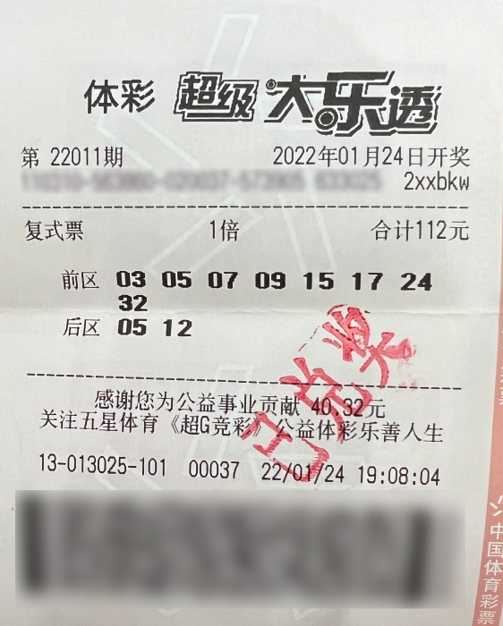 上海嘉定购彩者“8+2”复式票擒取大乐透1000万