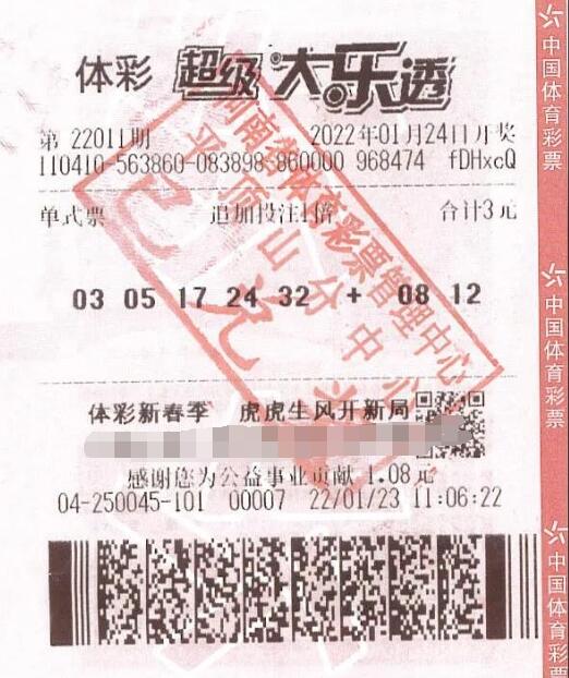 河南平顶山中奖者揽大乐透二等奖