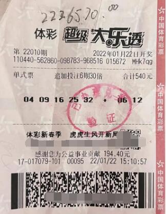 广东购彩者揽得大乐透222万奖金：随手献爱心，心里很踏实