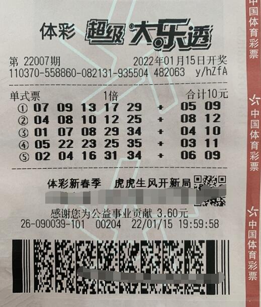 山东菏泽小夫妻分享大乐透1000万元中奖经历
